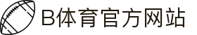 B体育（中国）官方网站-最全面体育赛事直播平台